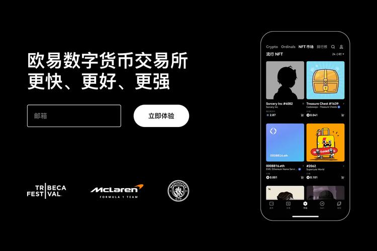 欧易app官方正版下载入口：安全认证与最新安装指南