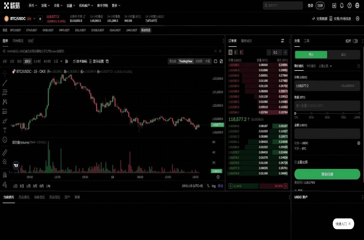 必安交易所app官方最新版下载指南：安全安装与注册教程平台技术架构与安全特性展示